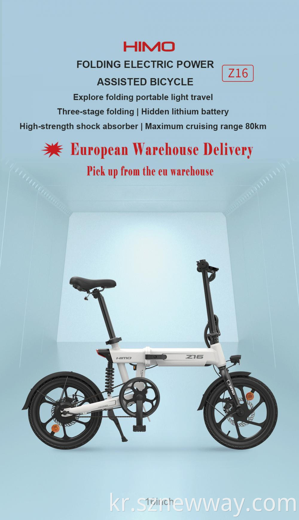 Himo Z16 Electric Bike